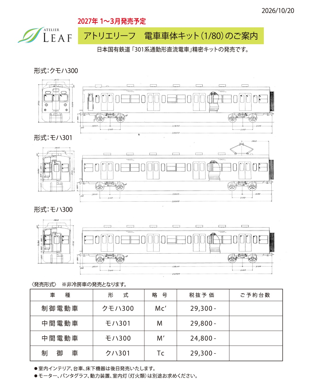 swfu/d/AL_301keiKit.jpg swfu/d/AL_301keiKit.jpg