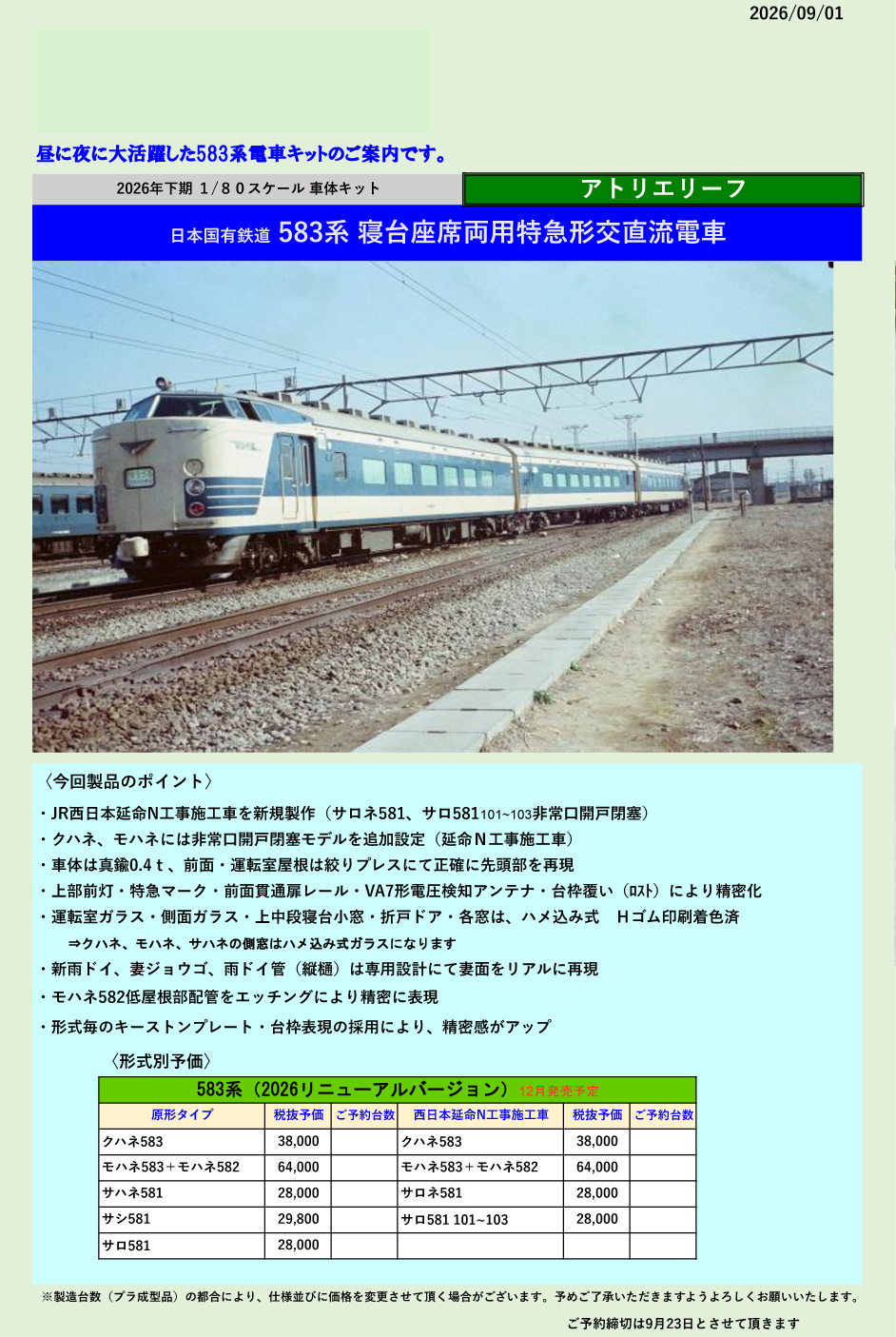 swfu/d/Atorie_583kei.jpg swfu/d/Atorie_583kei.jpg