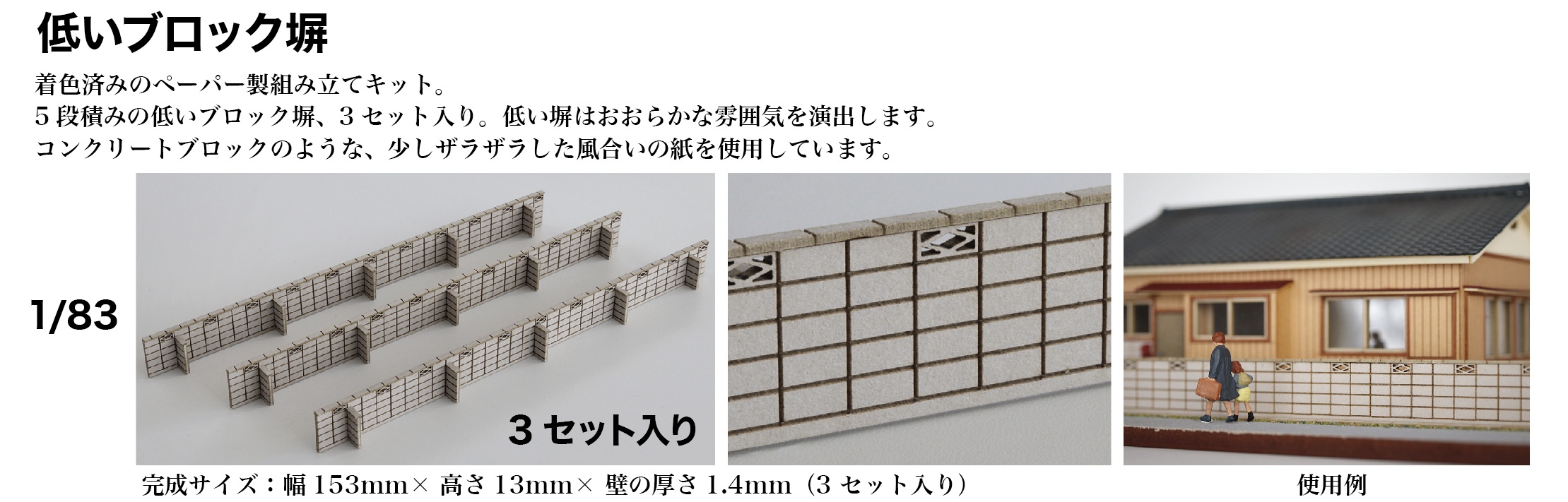 新製品情報 - エコーモデルOfficial Web Site