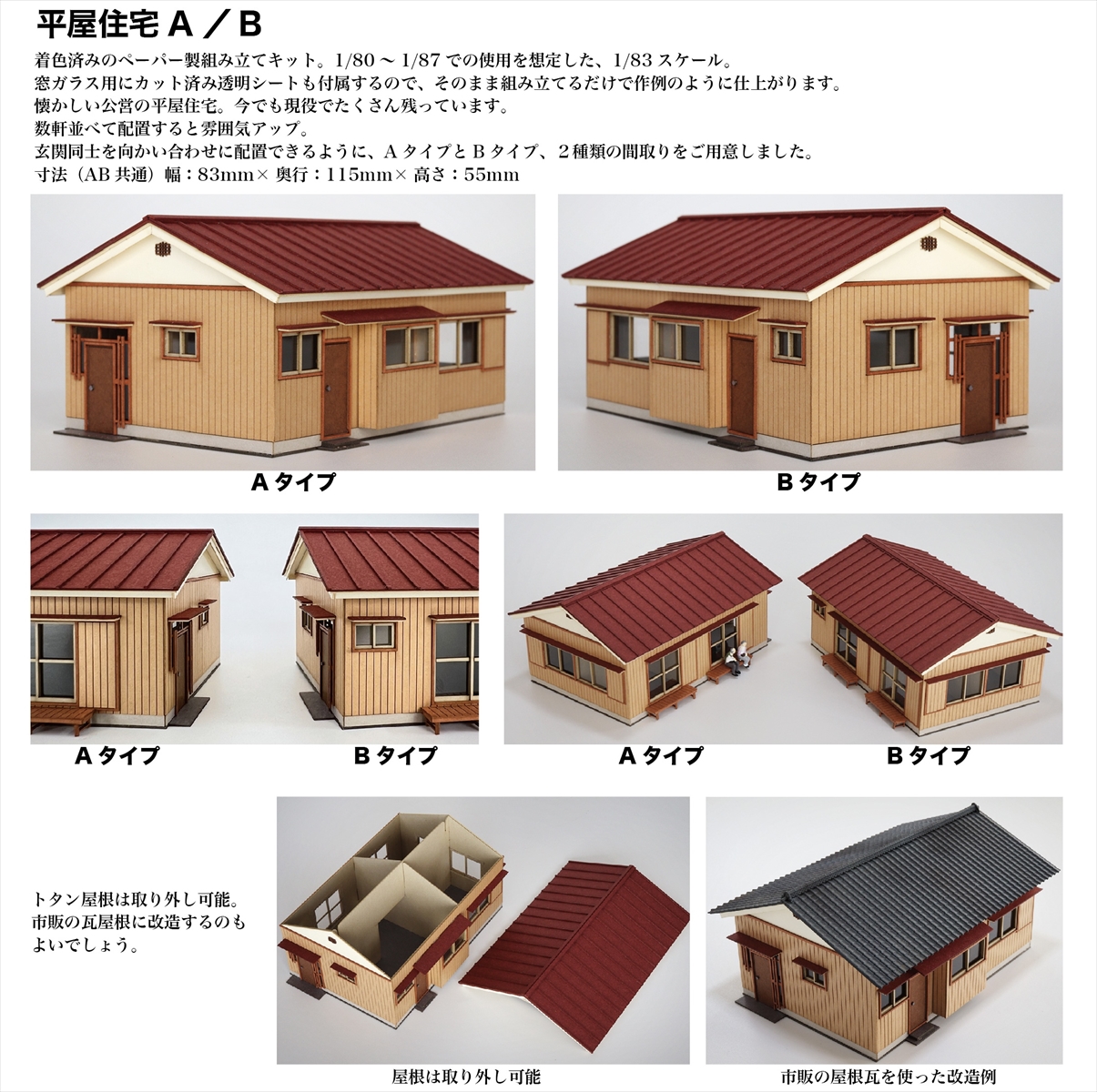 新製品情報 - エコーモデルOfficial Web Site