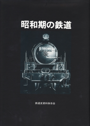 鉄道史資料保存会 - エコーモデルOfficial Web Site