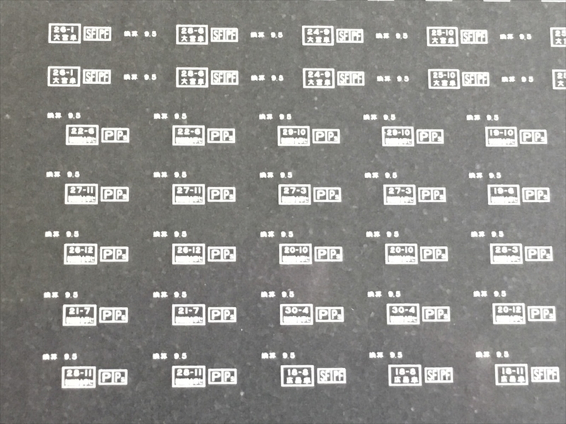 EF64 1000標記インレタB（旅客、貨物更新機）