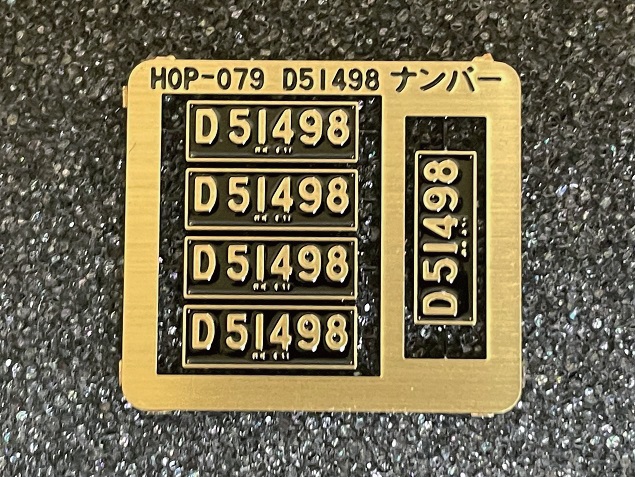 D51 498形式名入ナンバープレート D51 498形式名入ナンバープレート