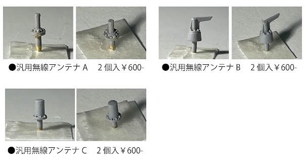 無線アンテナ 無線アンテナ
