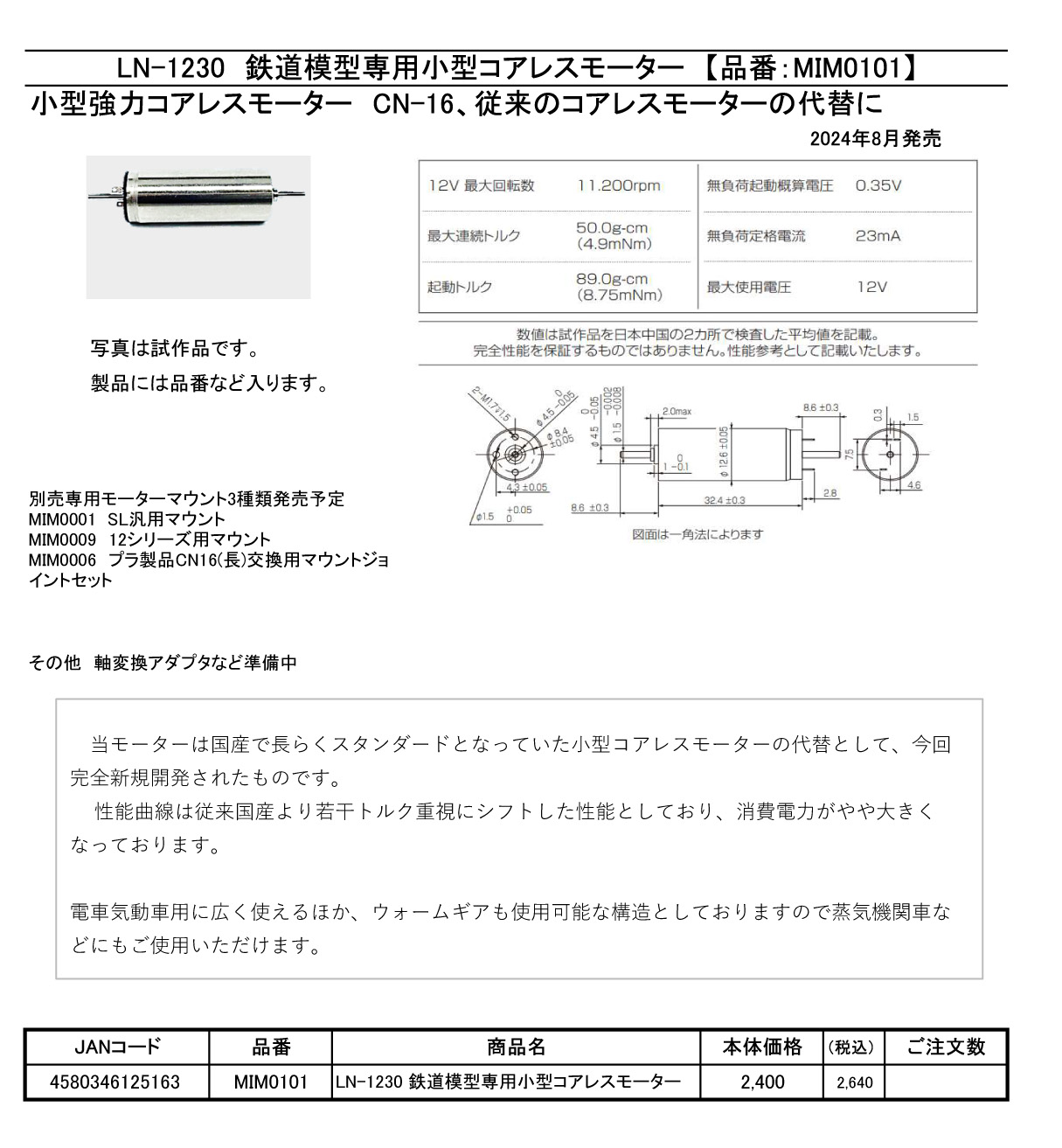 ラン様専用 80Jr. 邪魔くさい