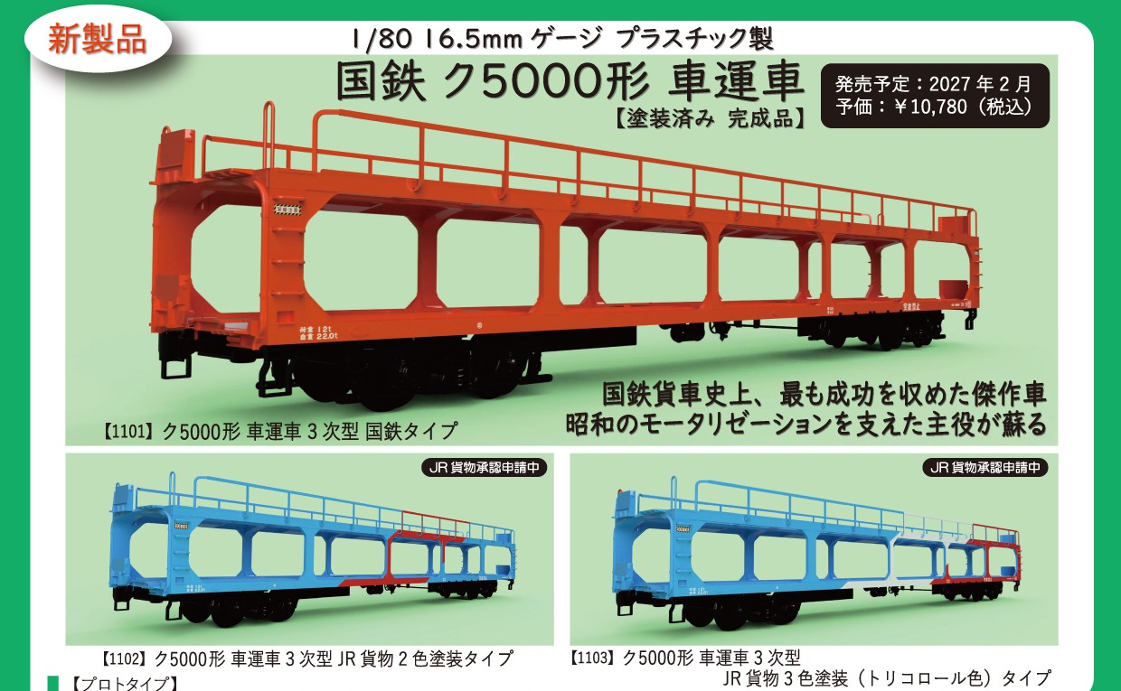 SOKEI_POPol20260729-2.jpg SOKEI_POPol20260729-2.jpg