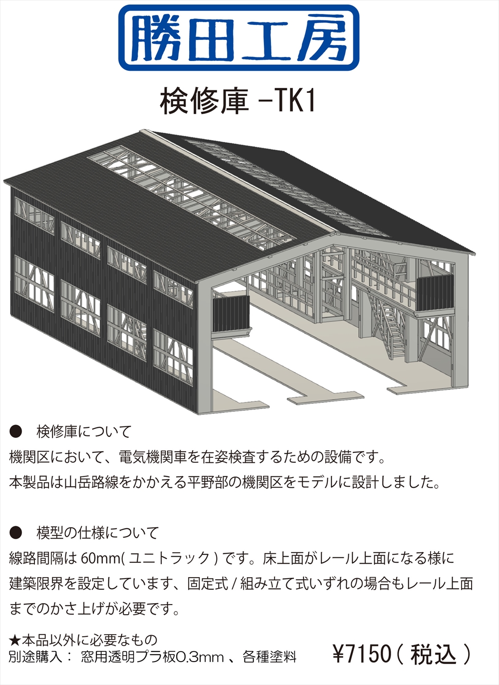 在庫情報 ストラクチャー キット - エコーモデルOfficial Web Site