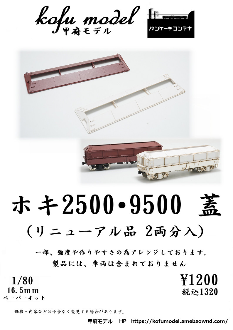 新製品情報 - エコーモデルOfficial Web Site